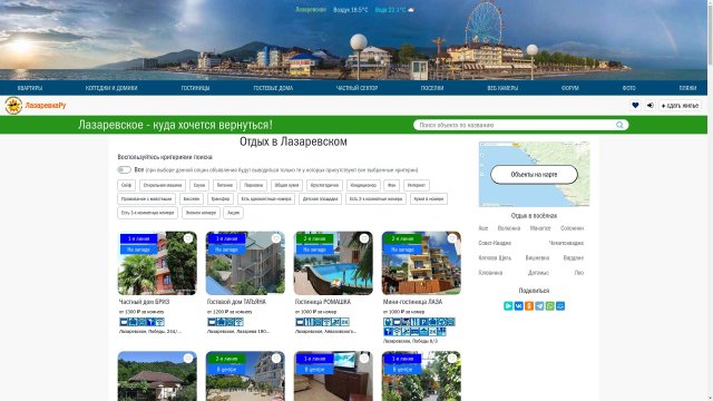 Lazarevskoe Resort Street Scene