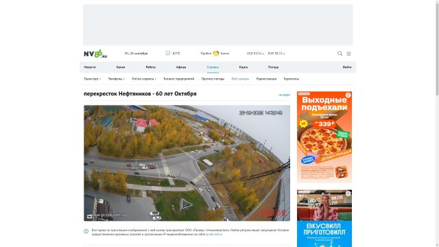 Nizhnevartovsk Street Intersection