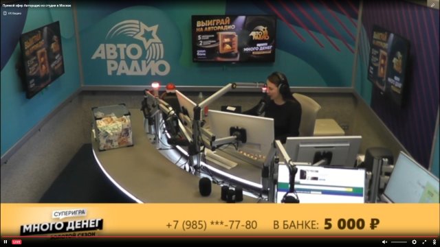 Moscow Autoradio Studio Broadcast