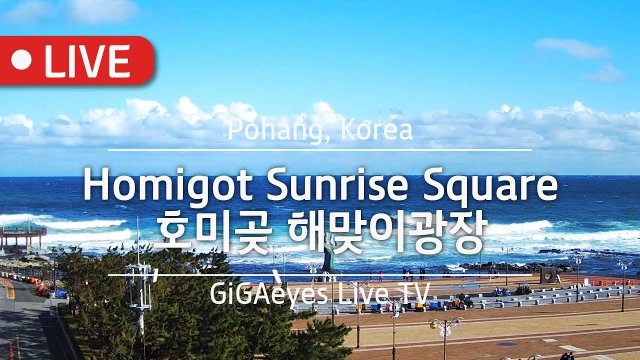 Homigot Sunrise Square, Pohang