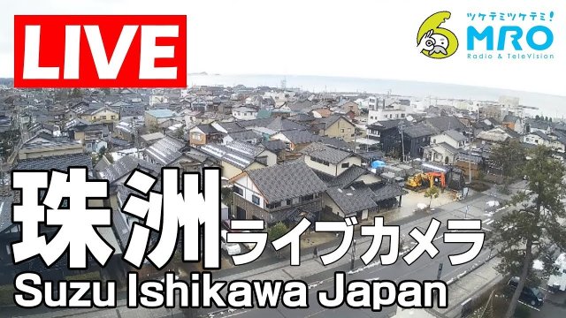 Suzu Coastal Panorama, Ishikawa