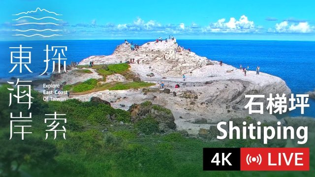 Shitiping Stone Staircase Shore