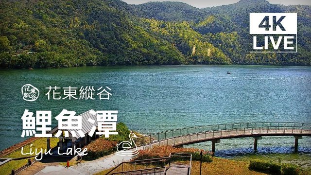 Panoramic Liyu Lake in Hualien