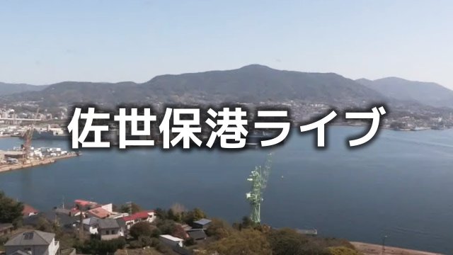 Nagasaki Harbor Ship Traffic