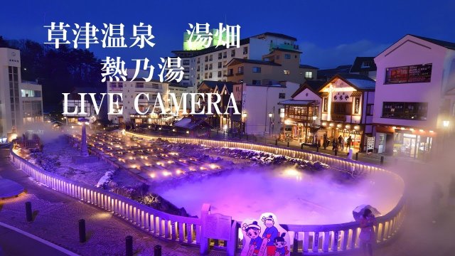 Yubatake Hot Springs Panorama